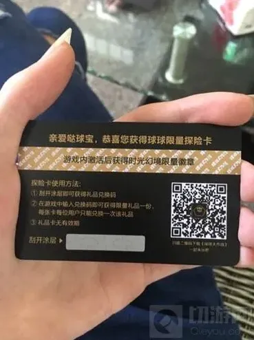 球球大作战探险