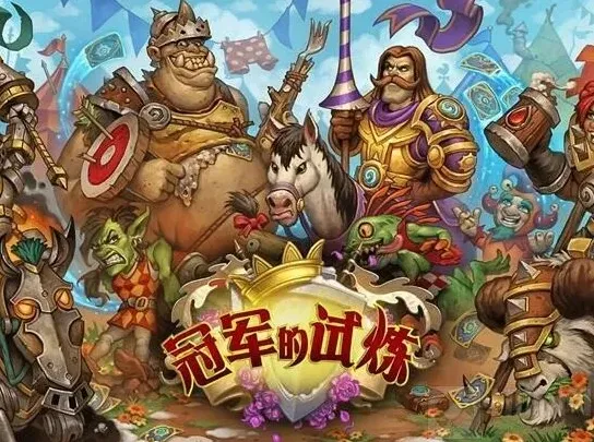 炉石传说分享