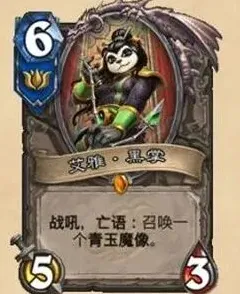 炉石传说玉莲
