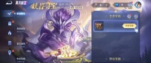 王者荣耀峡谷
