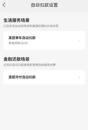 美团如何取消