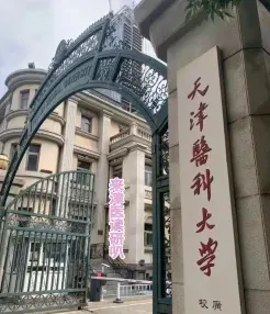 全日制