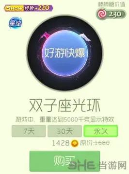 球球大作战双子座