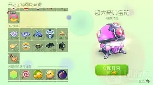 球球大作战圣衣