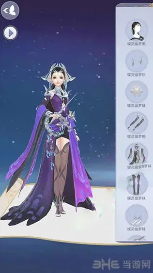 命运蝶灵