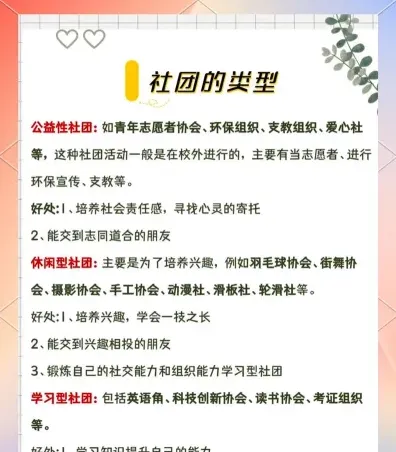 学生会