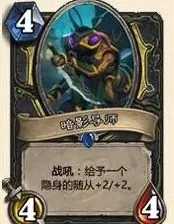 炉石传说盗贼