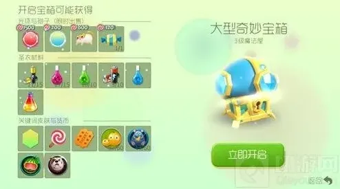 球球大作战入场券