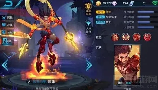 王者荣耀三太子