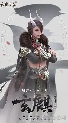 命运玄麒