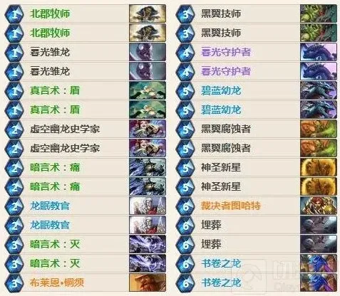 炉石传说月上
