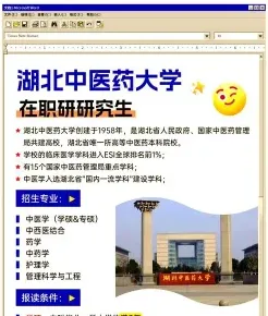 报名