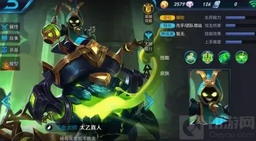 王者荣耀最强辅助