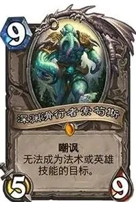 炉石传说没落