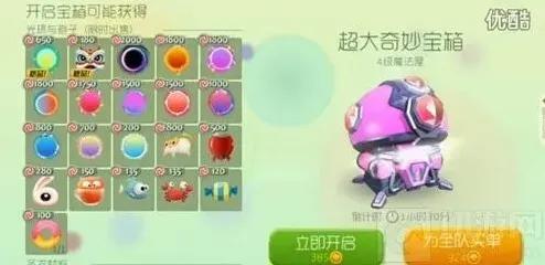 球球大作战全队
