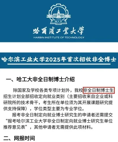 报名方式