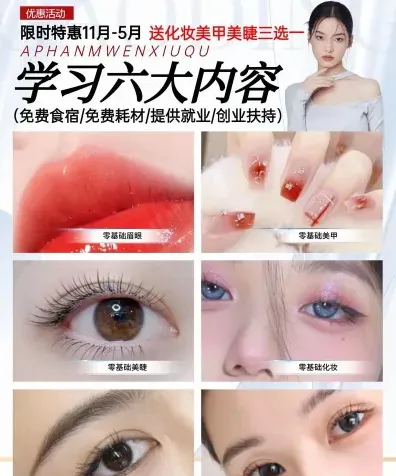 课程