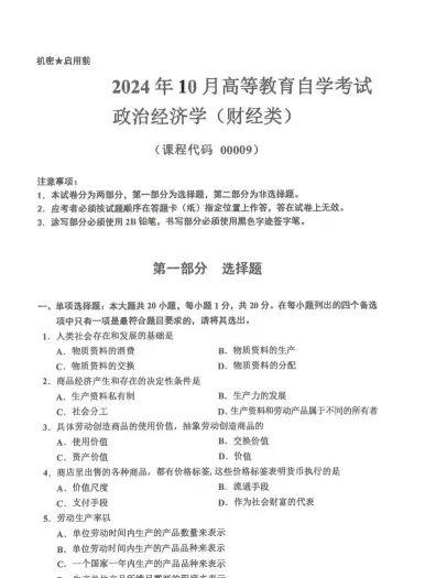 学员