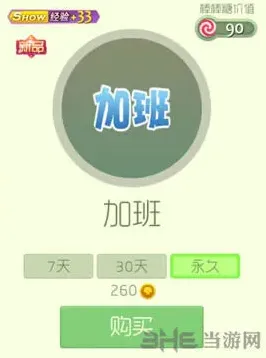 球球大作战孢子