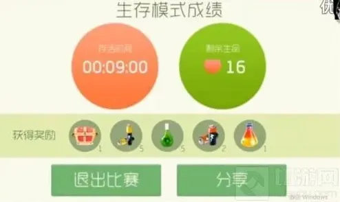 球球大作战好东西