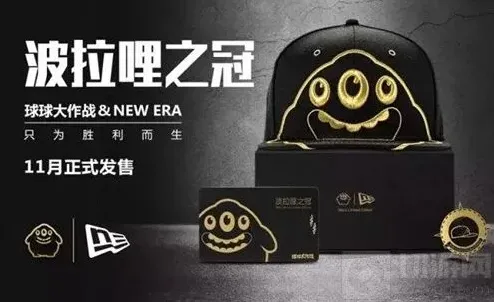 球球大作战礼盒图片
