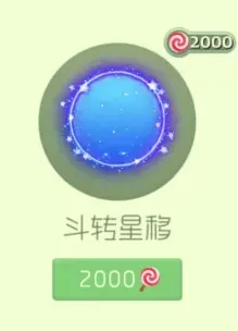 球球大作战表白神器