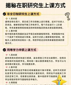 上课