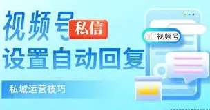 微信自动回复