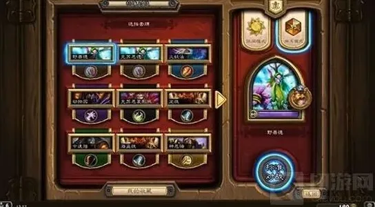 炉石传说野兽德