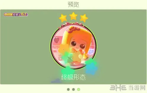 球球大作战果冻