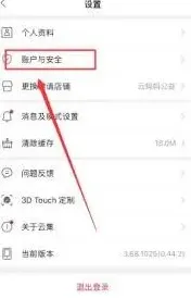 微信云集