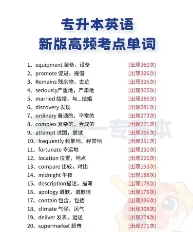 能力
