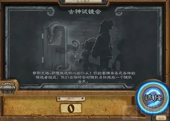 炉石传说古神