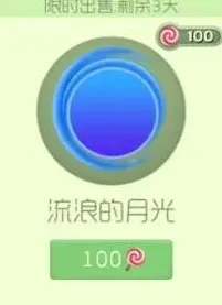 球球大作战绝版