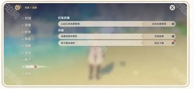 原神游戏