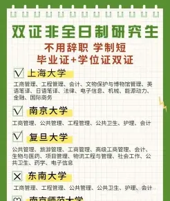 学员