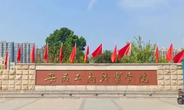 安徽省