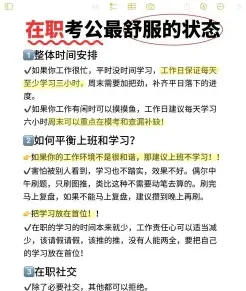 员工