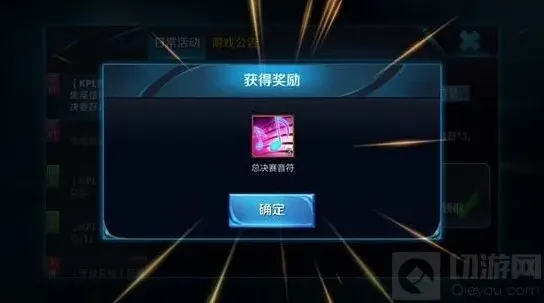 王者荣耀怎么获取