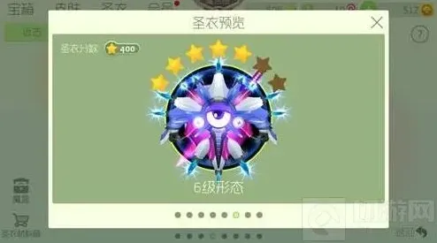 球球大作战圣衣