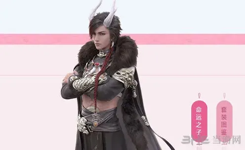 命运山珍野味