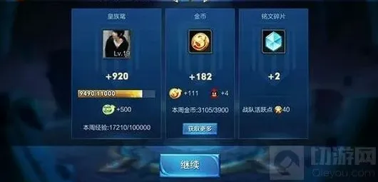 王者荣耀对战