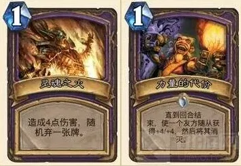 炉石传说新版本