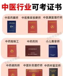 保健