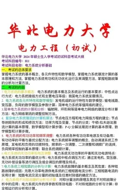 报考者