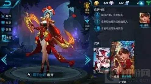 王者荣耀虞姬铭文