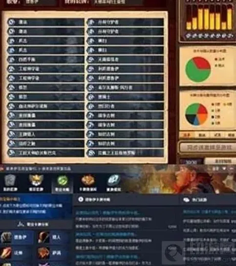 炉石传说解析
