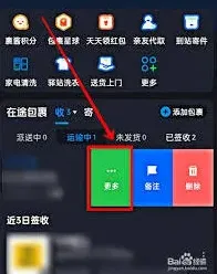 菜鸟面单