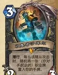炉石传说收集者