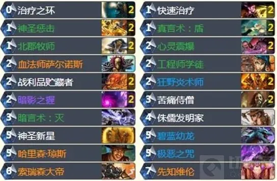 炉石传说卡组